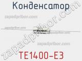 Конденсатор TE1400-E3