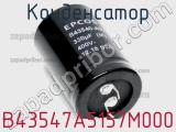 Конденсатор B43547A5157M000 фотография 2.