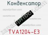 Конденсатор TVA1204-E3