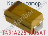 Конденсатор T491A226M006AT фотография 2.