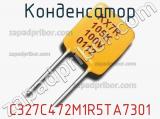 Конденсатор C327C472M1R5TA7301 