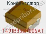 Конденсатор T491B336M006AT фотография 2.
