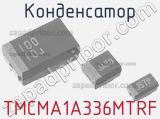 Конденсатор TMCMA1A336MTRF фотография 2.