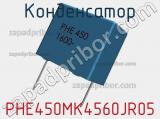 Конденсатор PHE450MK4560JR05 