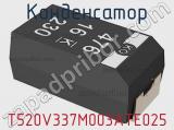 Конденсатор T520V337M003ATE025 