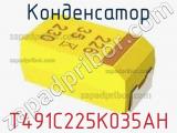 Конденсатор T491C225K035AH