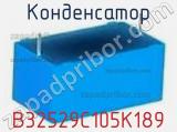 Конденсатор B32529C105K189 фотография 2.