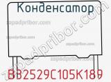 Конденсатор B32529C105K189 фотография 3.