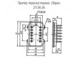 2ТС843А схема, чертеж транзисторной сборки.