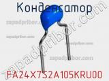 Конденсатор FA24X7S2A105KRU00 фотография 2.