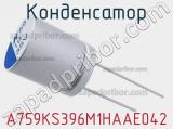 A759KS396M1HAAE042