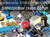 A700D227M002ATE018