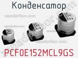 Конденсатор PCF0E152MCL9GS фотография 2.