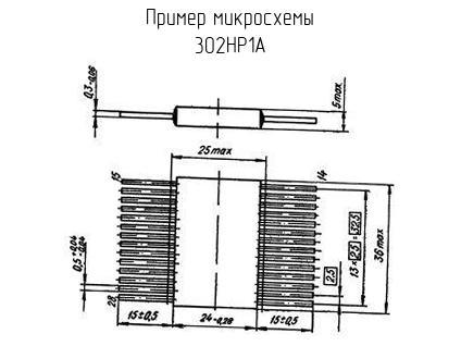 Размер микросхемы на чертеже