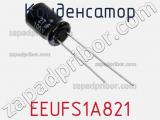 Конденсатор EEUFS1A821 фотография 3.