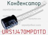 Конденсатор URS1J470MPD1TD фотография 2.