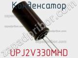 Конденсатор UPJ2V330MHD фотография 2.