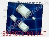 Конденсатор 500R07S180JV4T фотография 2.