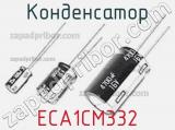 Конденсатор ECA1CM332 фотография 2.