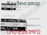 Конденсатор UHD1E681MPD фотография 2.