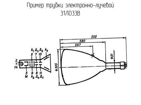 31ЛО33В - Трубка электронно-лучевая - схема, чертеж.