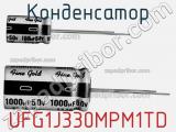 Конденсатор UFG1J330MPM1TD фотография 2.
