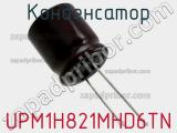 Конденсатор UPM1H821MHD6TN фотография 2.