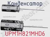 Конденсатор UPM1H821MHD6 фотография 2.
