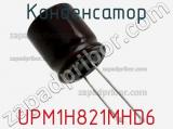 Конденсатор UPM1H821MHD6 фотография 3.