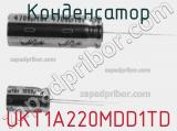 Конденсатор UKT1A220MDD1TD 