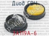 3А119А-6 фотография 2 диода СВЧ. 