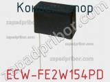 Конденсатор ECW-FE2W154PD фотография 2.
