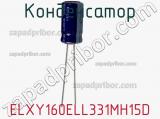 Конденсатор ELXY160ELL331MH15D фотография 2.