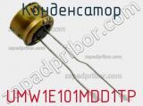 Конденсатор UMW1E101MDD1TP фотография 2.