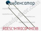 Конденсатор RDE5C1H1R0C0P1H03B фотография 2.