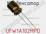 Конденсатор UFW1A102MPD фотография 2.