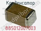 Конденсатор 885012007003 фотография 2.