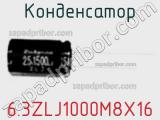 Конденсатор 6.3ZLJ1000M8X16 фотография 2.