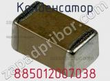 Конденсатор 885012007038 фотография 2.