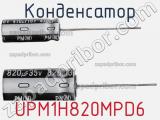 Конденсатор UPM1H820MPD6 фотография 2.