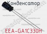 Конденсатор EEA-GA1C330H 