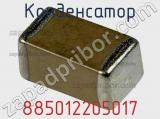 Конденсатор 885012205017 фотография 2.