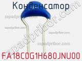 Конденсатор FA18C0G1H680JNU00 фотография 2.