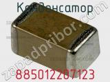 Конденсатор 885012207123 фотография 2.