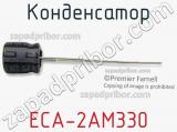 Конденсатор ECA-2AM330 фотография 2.