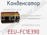 Конденсатор EEU-FC1E390 фотография 2.