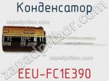 Конденсатор EEU-FC1E390 фотография 3.