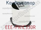 Конденсатор EEE-FN1C330R фотография 2.
