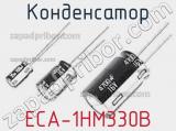 Конденсатор ECA-1HM330B 