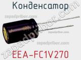 Конденсатор EEA-FC1V270 фотография 2.